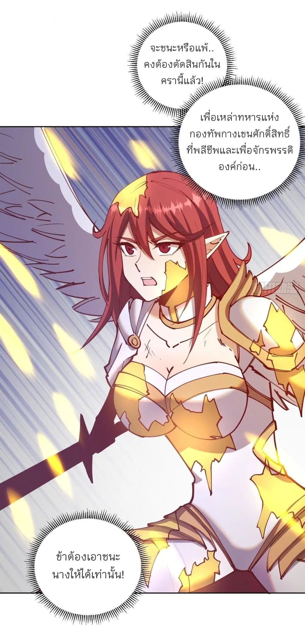 King Star Emperor ตอนที่ 219 หน้า 3