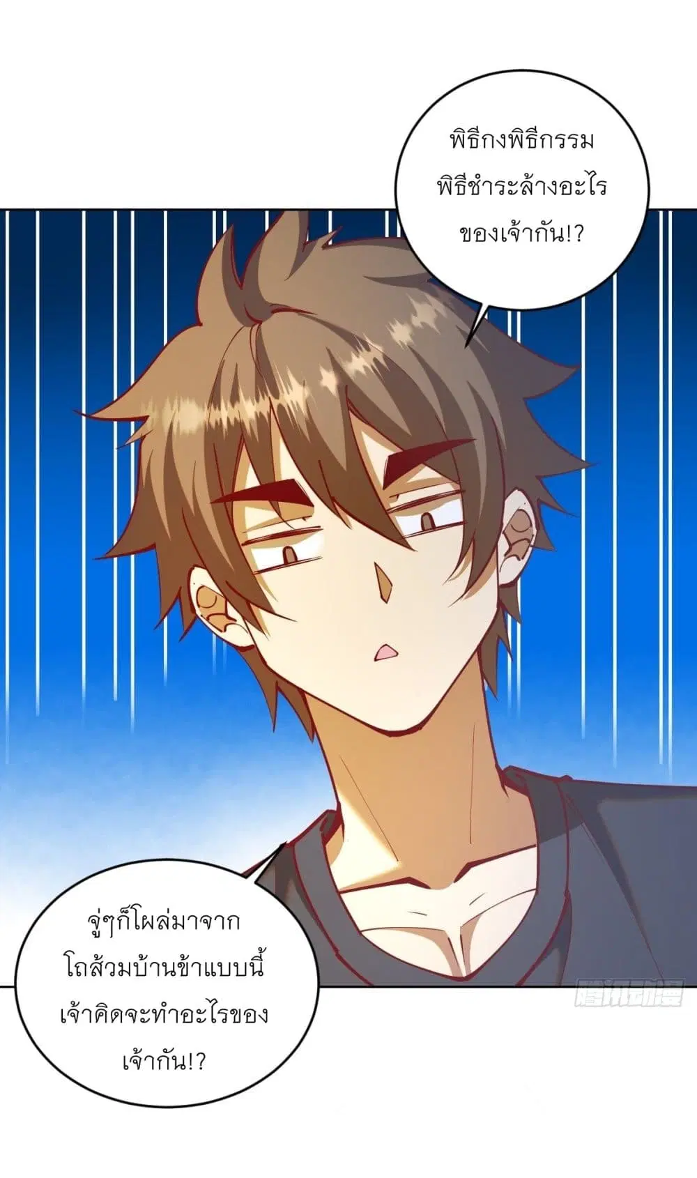 King Star Emperor ตอนที่ 220 หน้า 2