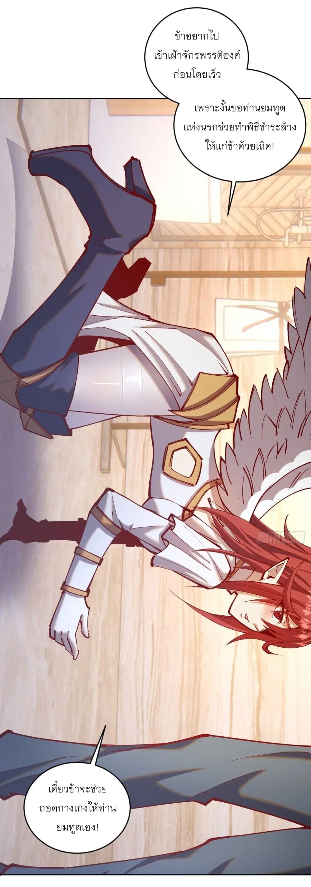 King Star Emperor ตอนที่ 220 หน้า 3