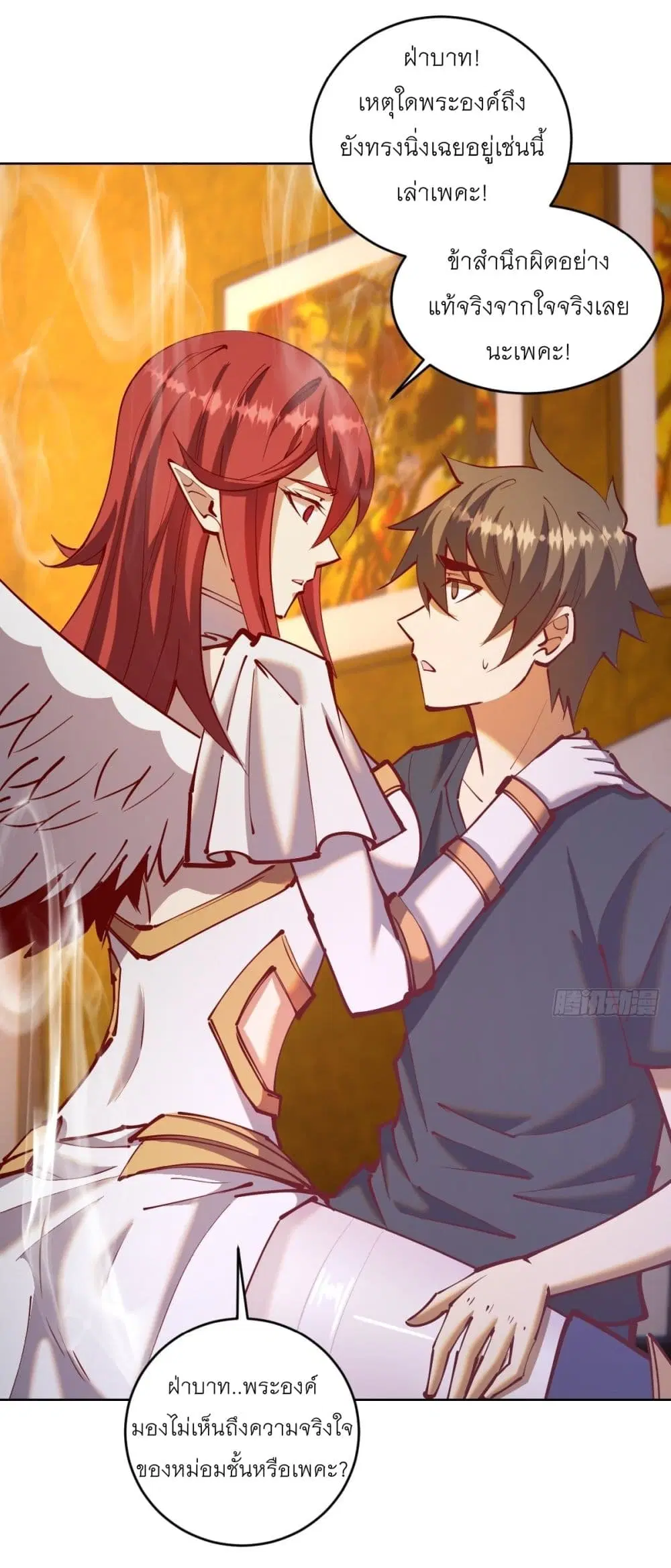 King Star Emperor ตอนที่ 221 หน้า 2
