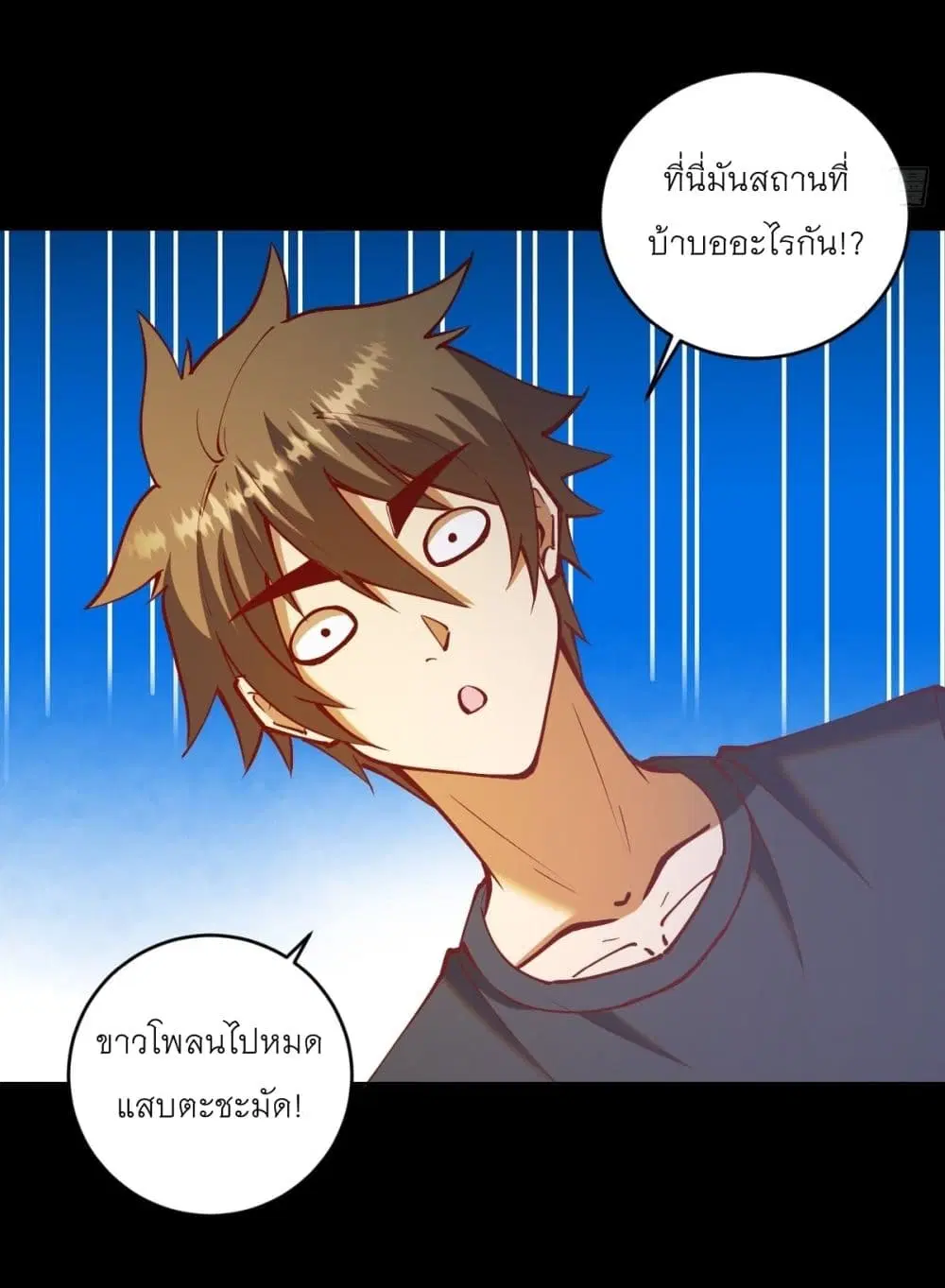 King Star Emperor ตอนที่ 222 หน้า 3