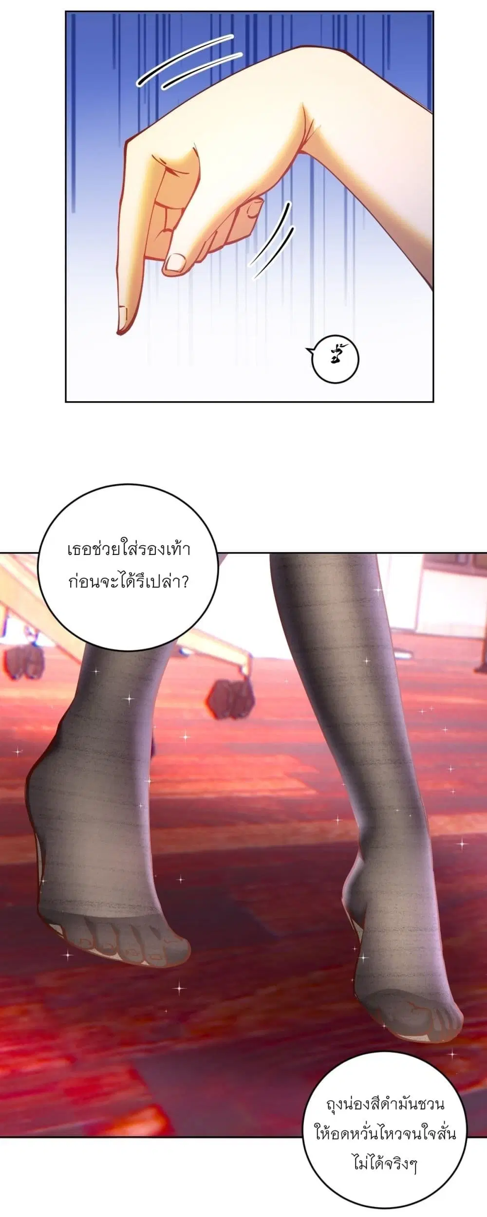 King Star Emperor ตอนที่ 225 หน้า 3