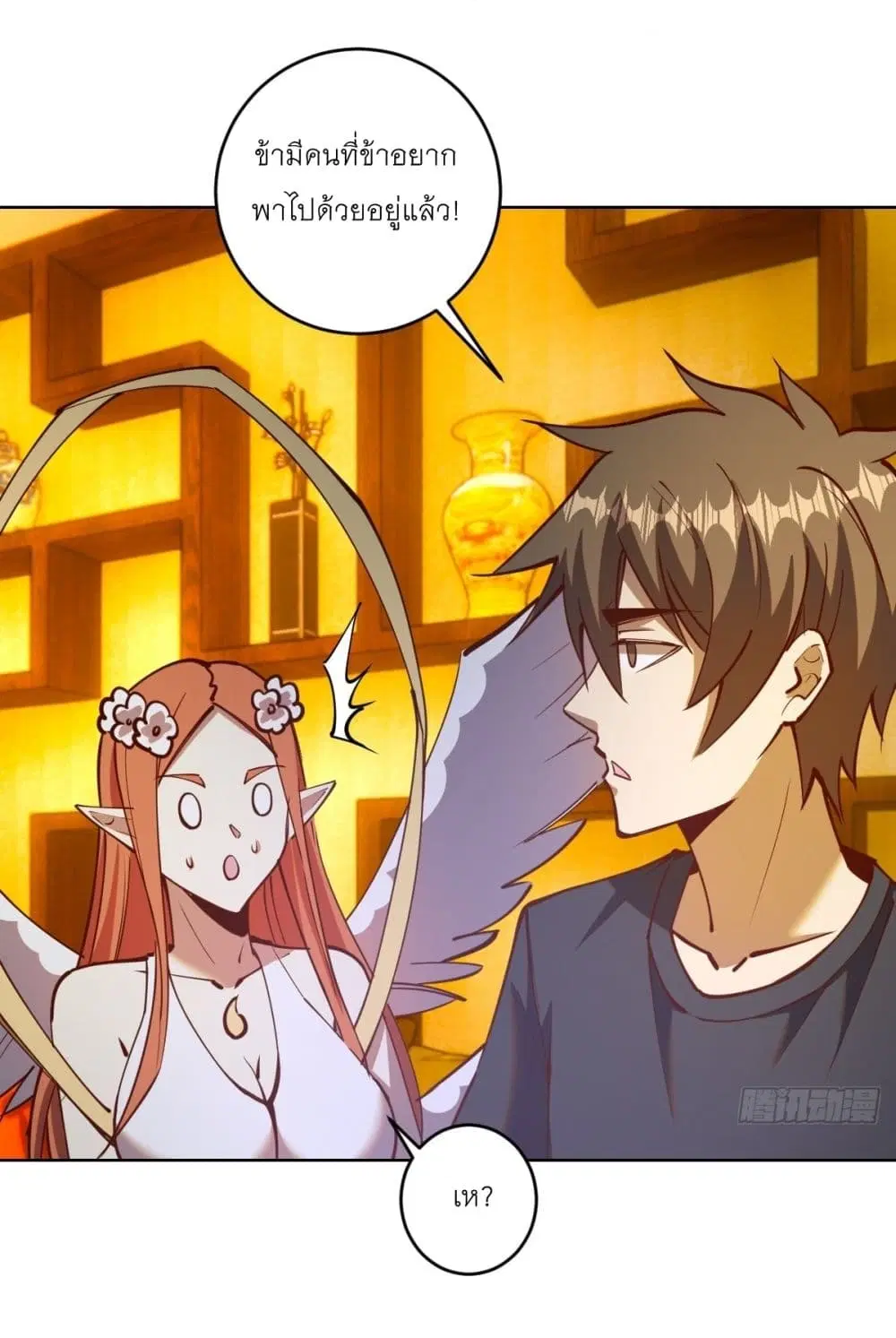 King Star Emperor ตอนที่ 229 หน้า 3