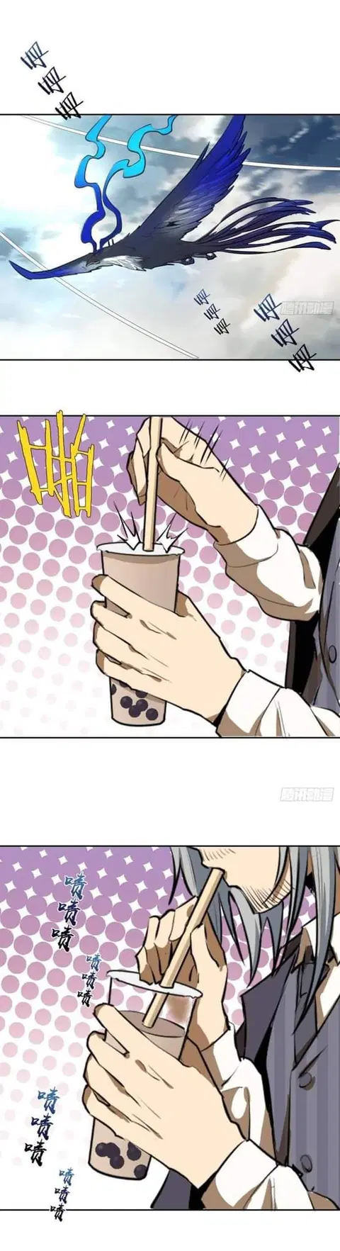 King star emperor ตอนที่ 23 หน้า 2