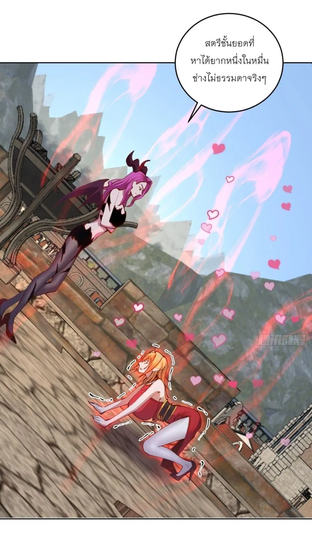 King Star Emperor ตอนที่ 231 หน้า 2