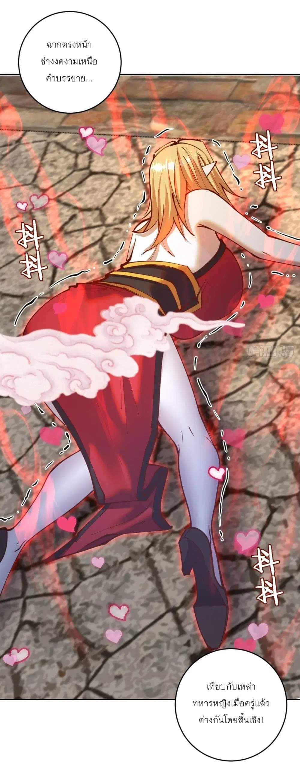 King Star Emperor ตอนที่ 231 หน้า 3