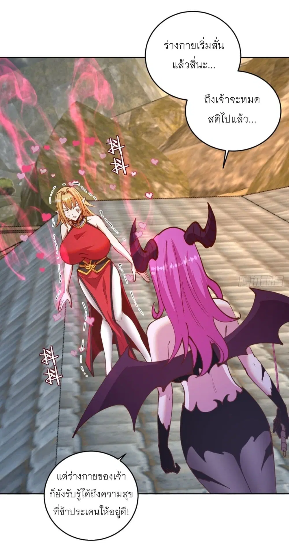 King Star Emperor ตอนที่ 232 หน้า 3