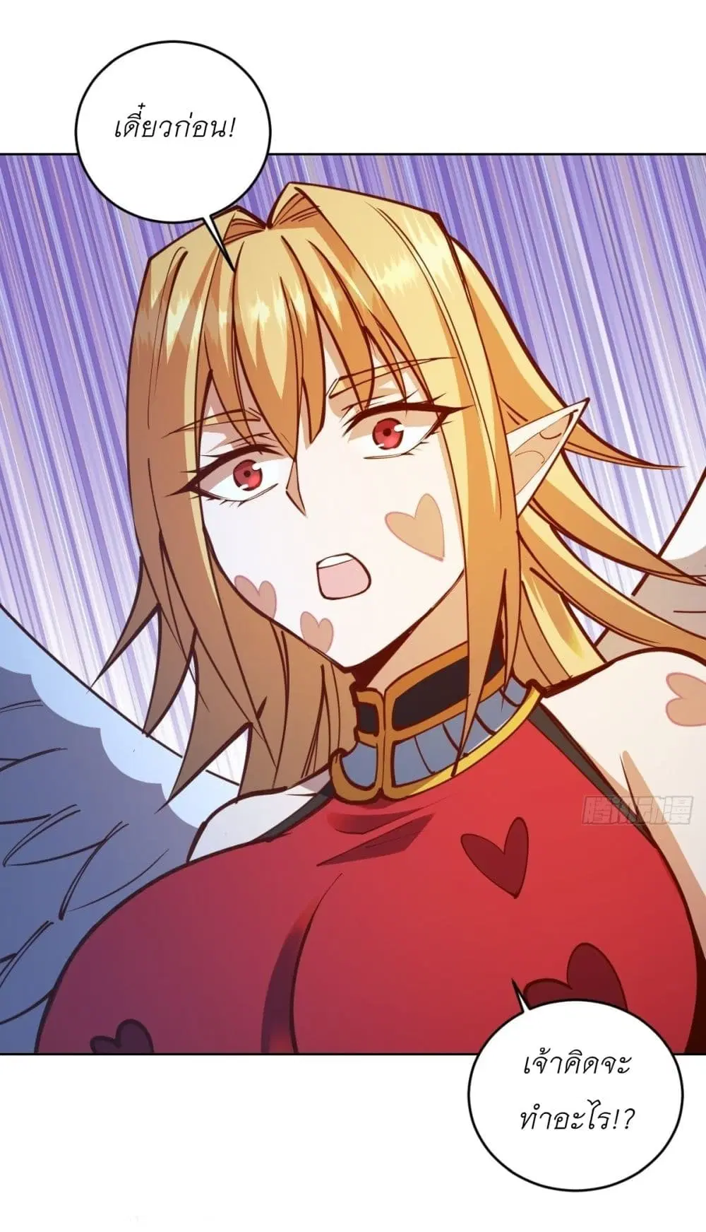 King Star Emperor ตอนที่ 233 หน้า 3