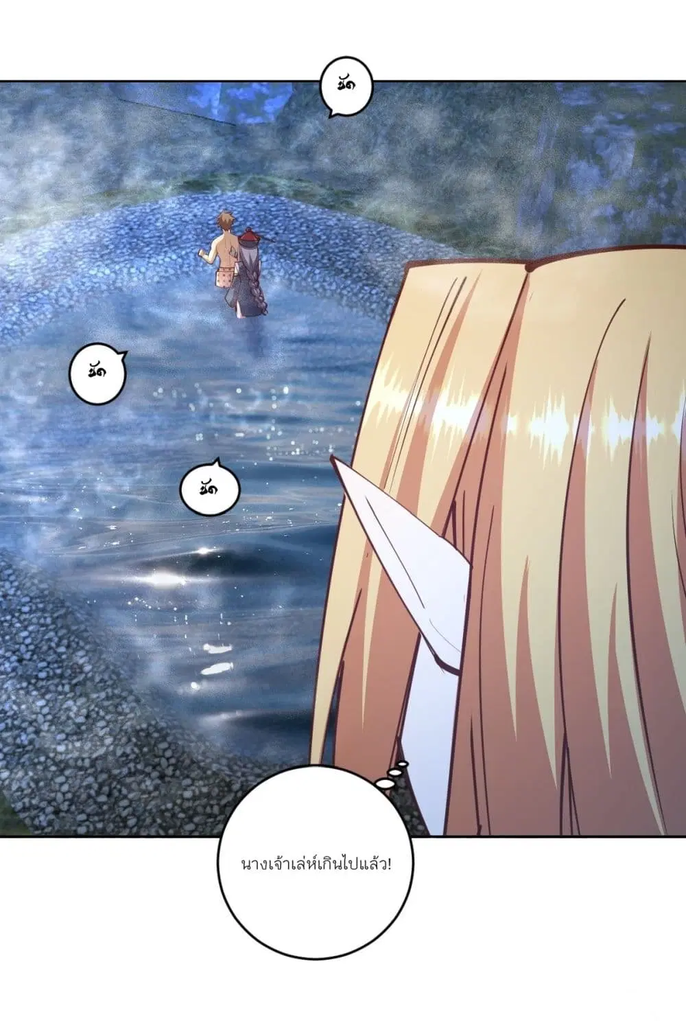 King Star Emperor ตอนที่ 236 หน้า 2