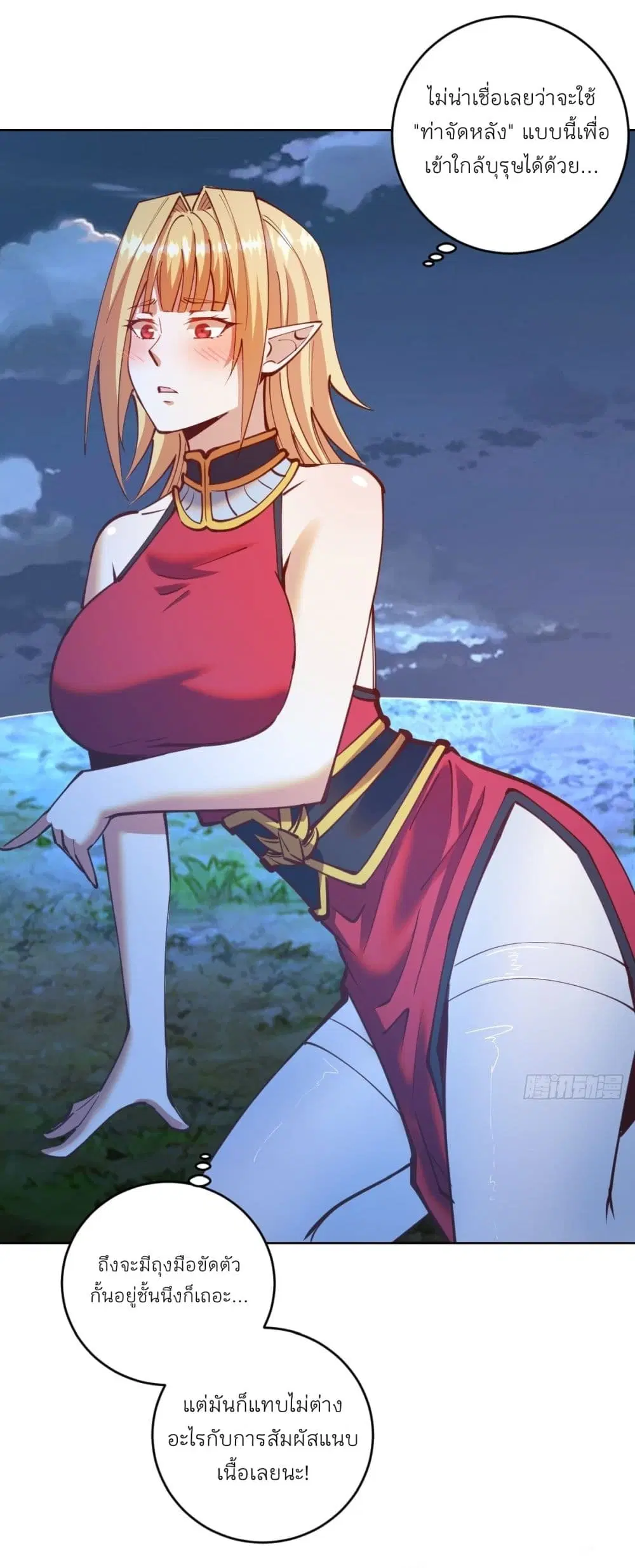 King Star Emperor ตอนที่ 236 หน้า 3