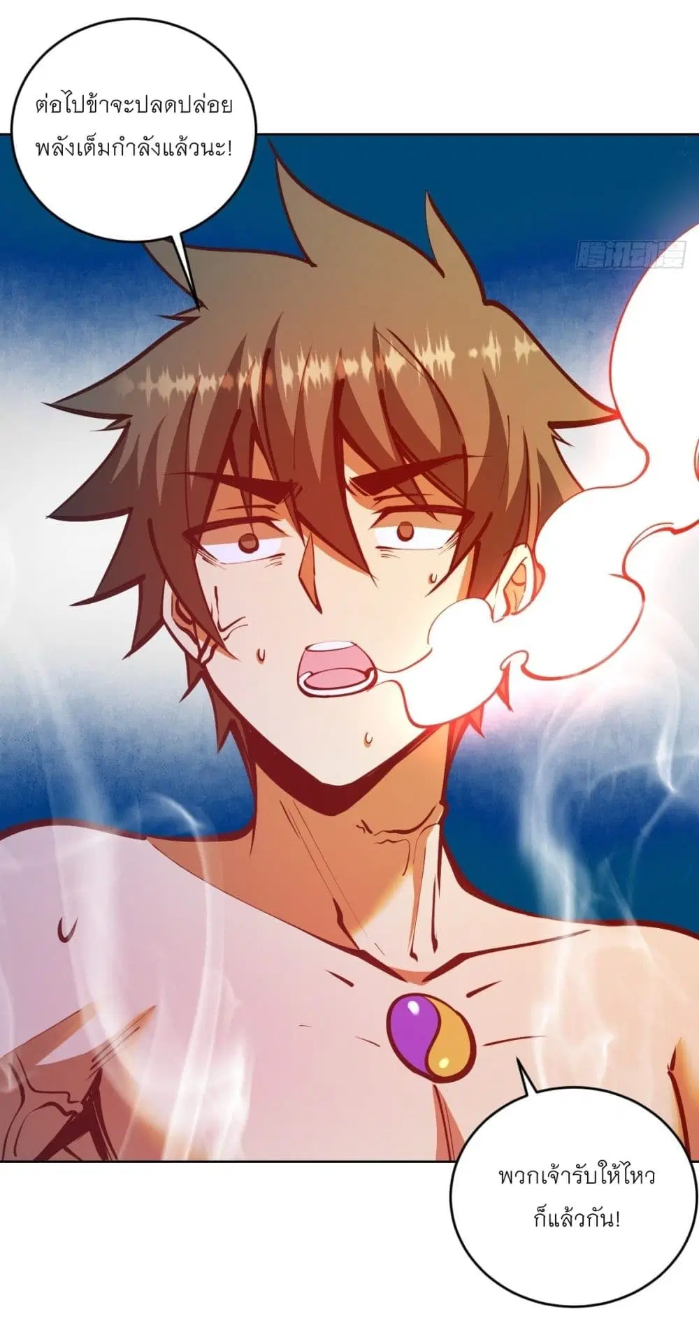King Star Emperor ตอนที่ 238 หน้า 3