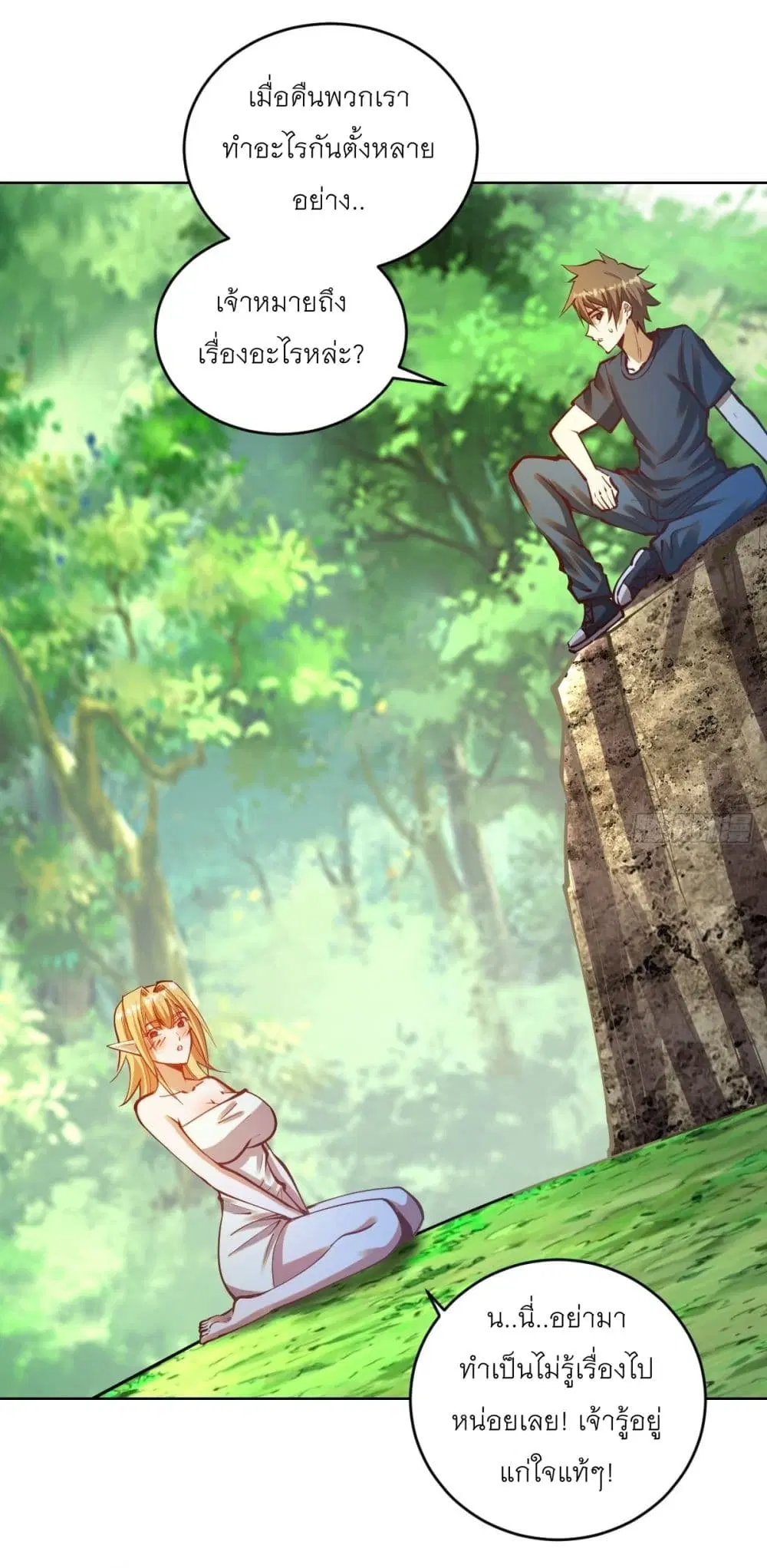 King Star Emperor ตอนที่ 239 หน้า 2