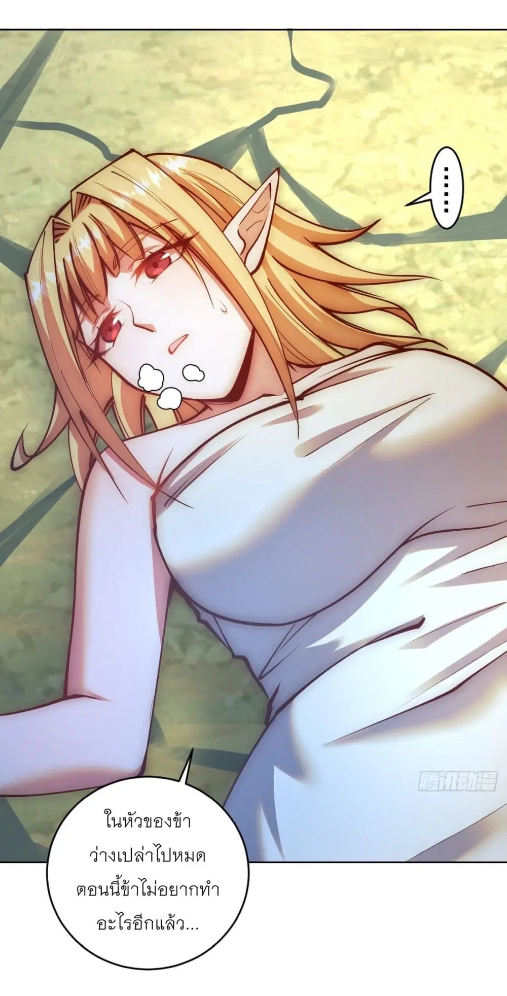 King Star Emperor ตอนที่ 240 หน้า 3