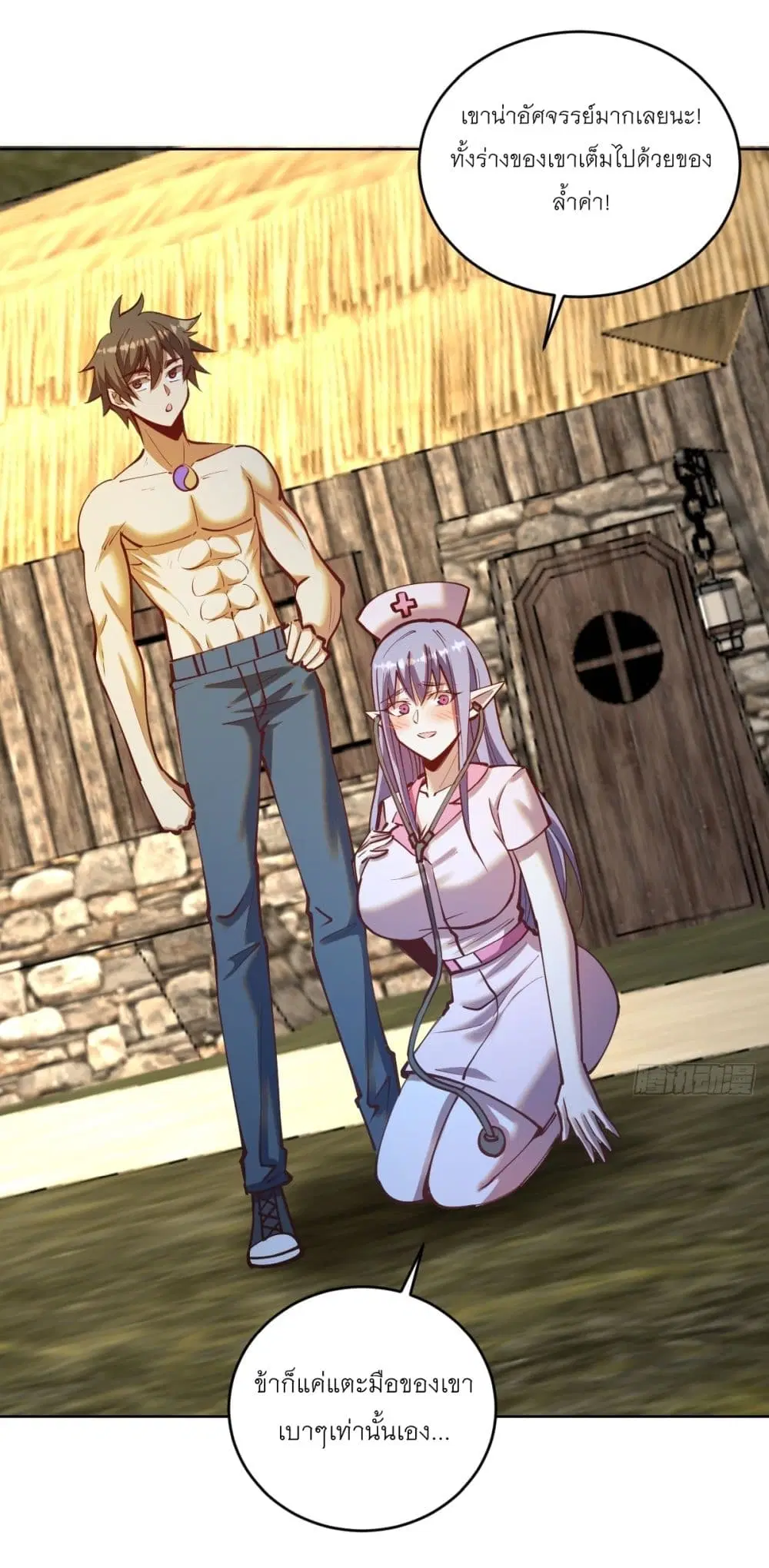 King Star Emperor ตอนที่ 242 หน้า 2