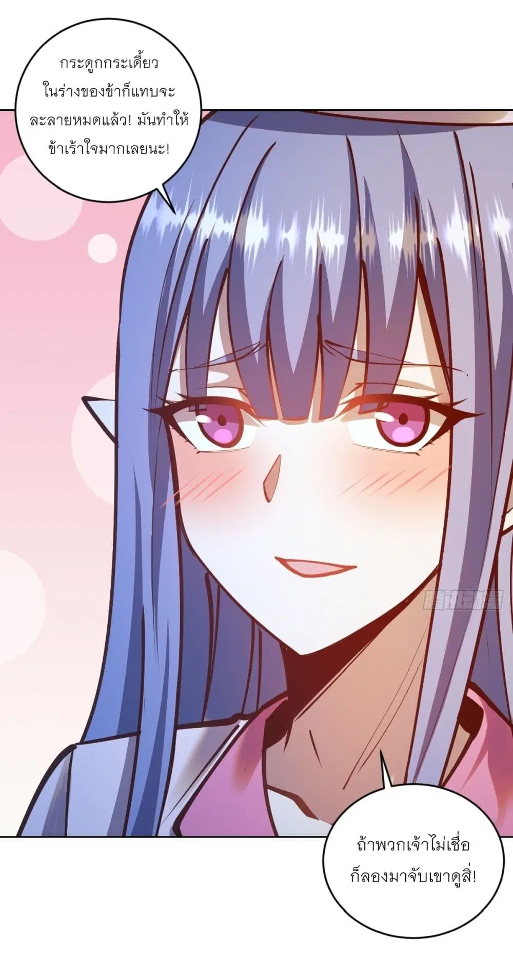 King Star Emperor ตอนที่ 242 หน้า 3