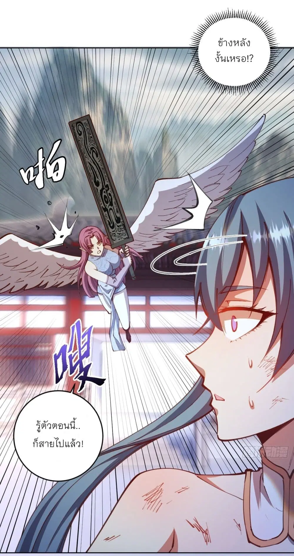 King Star Emperor ตอนที่ 247 หน้า 3