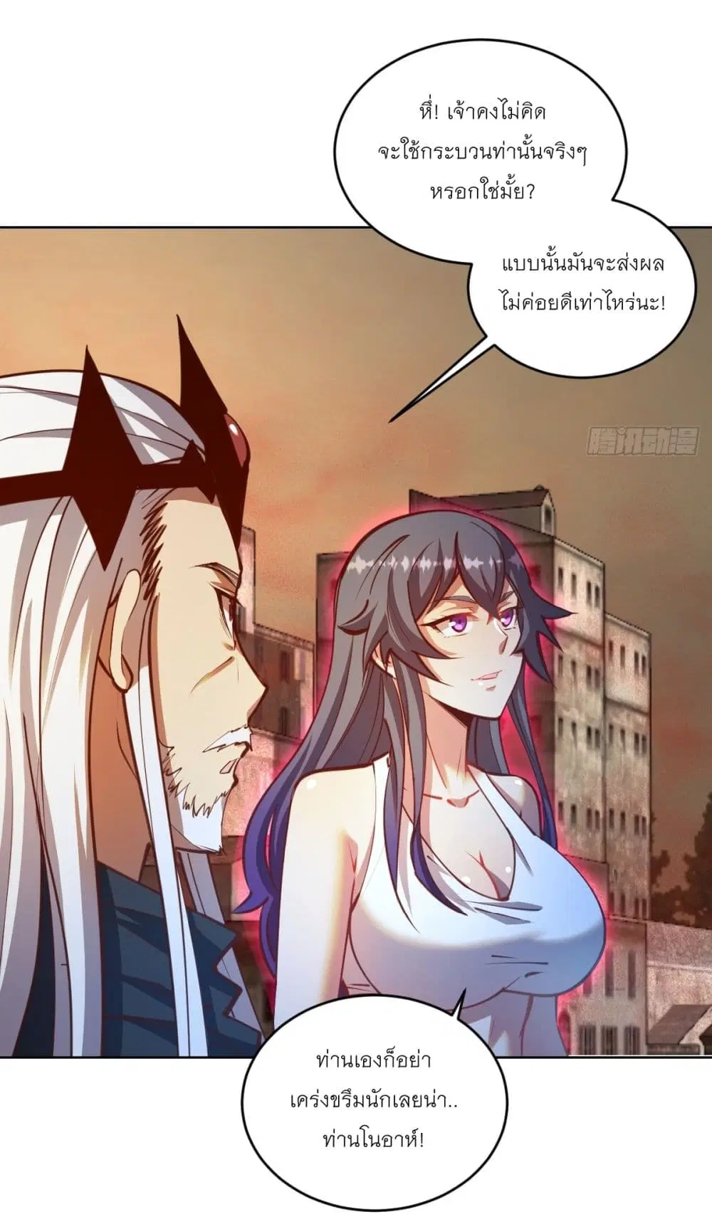 King Star Emperor ตอนที่ 248 หน้า 3