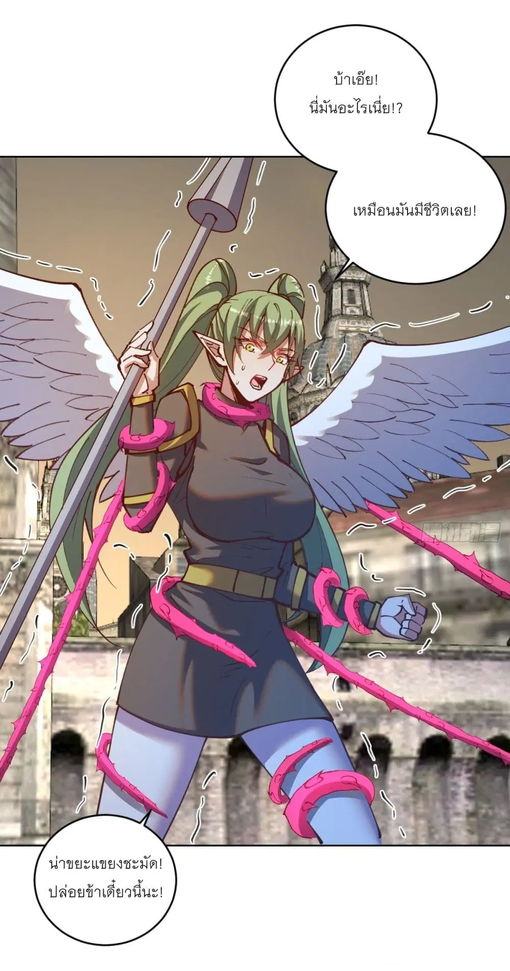 King Star Emperor ตอนที่ 250 หน้า 2