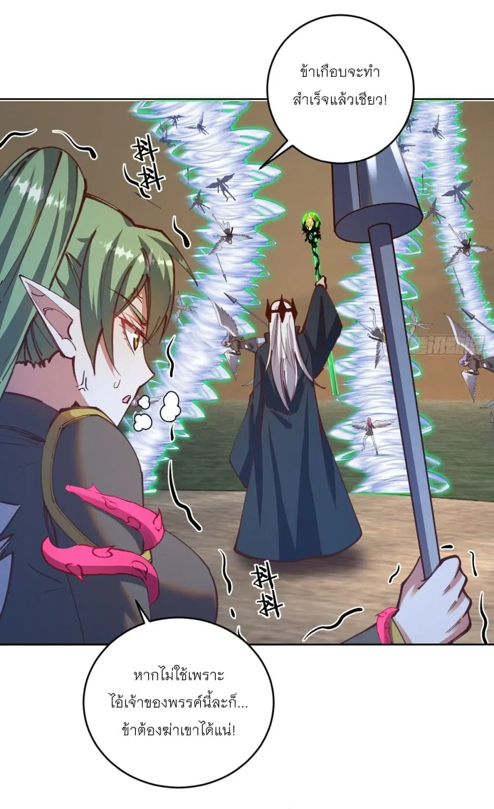 King Star Emperor ตอนที่ 250 หน้า 3