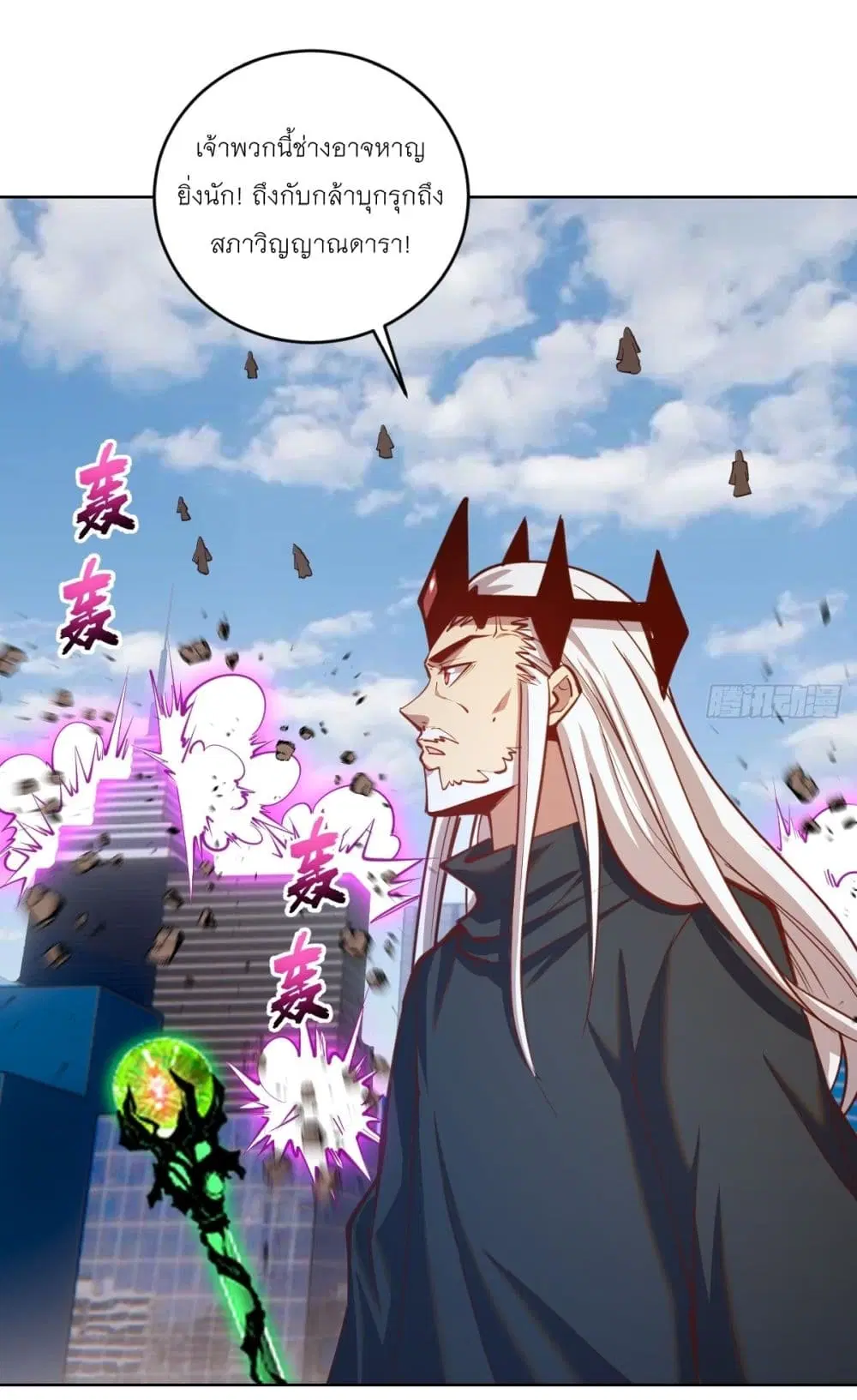King Star Emperor ตอนที่ 252 หน้า 2