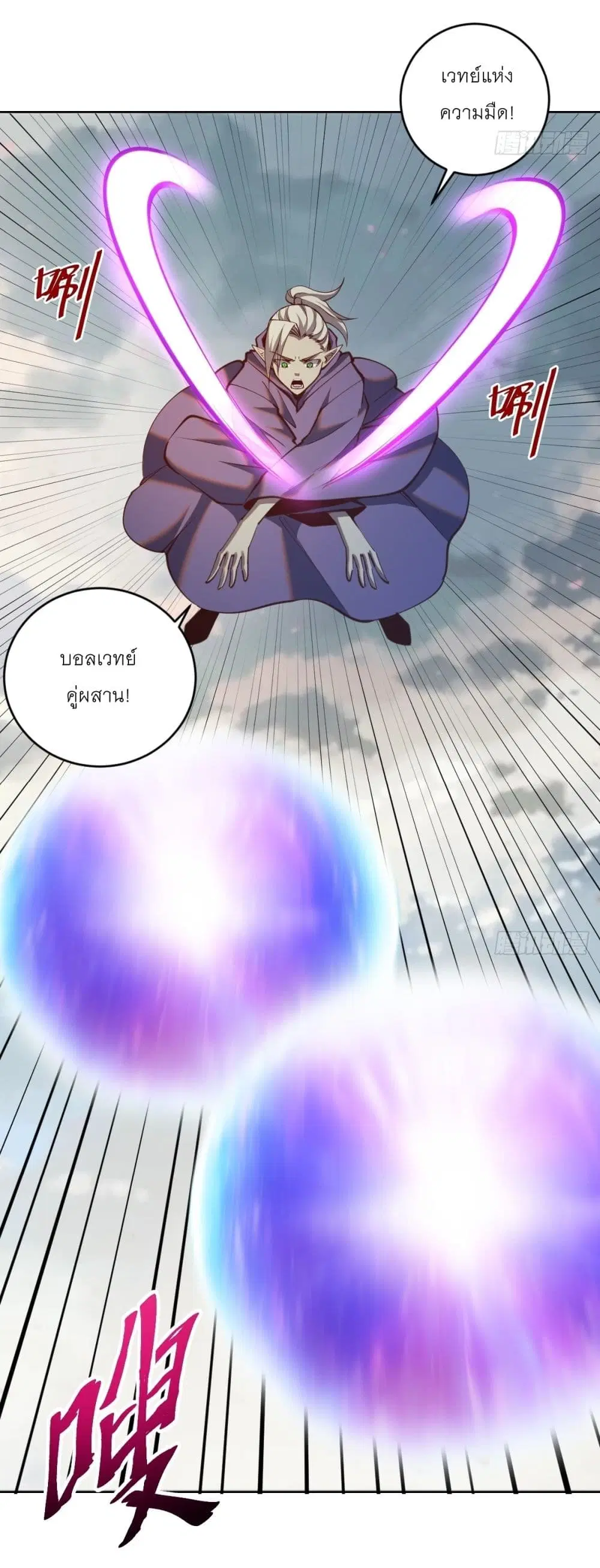 King Star Emperor ตอนที่ 253 หน้า 3