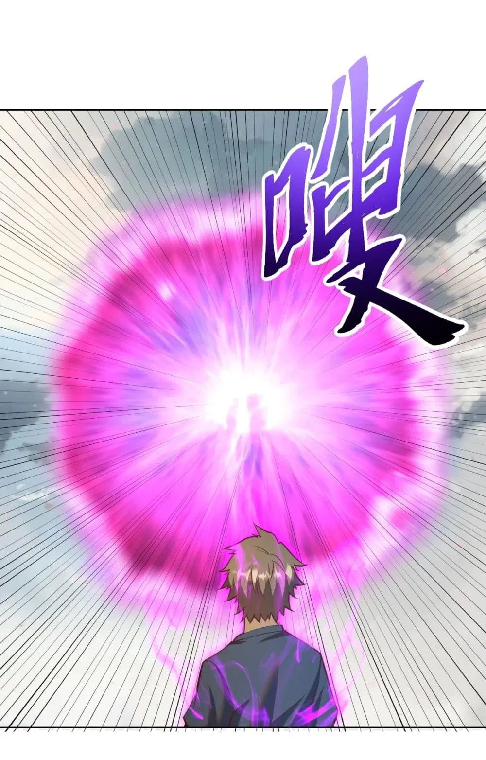 King Star Emperor ตอนที่ 257 หน้า 2