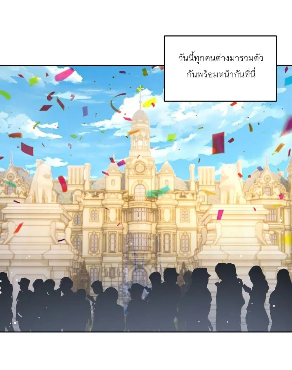 King Star Emperor ตอนที่ 260 หน้า 3