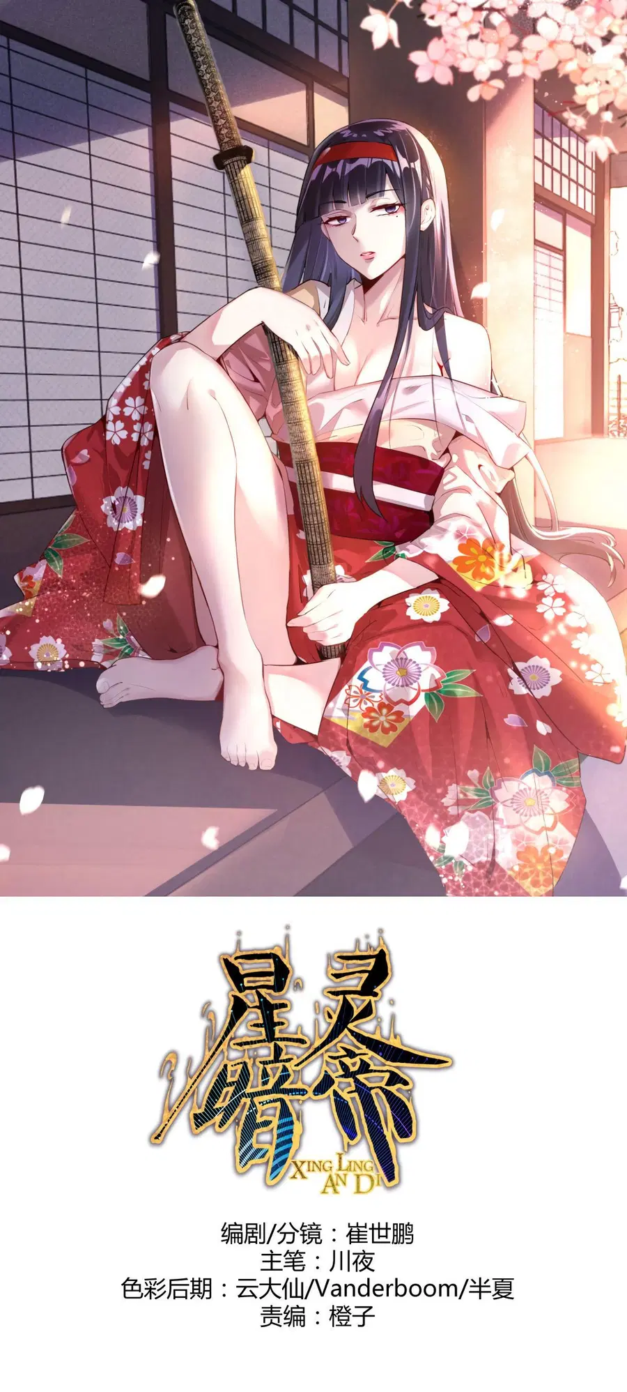 King star emperor ตอนที่ 32 หน้า 2