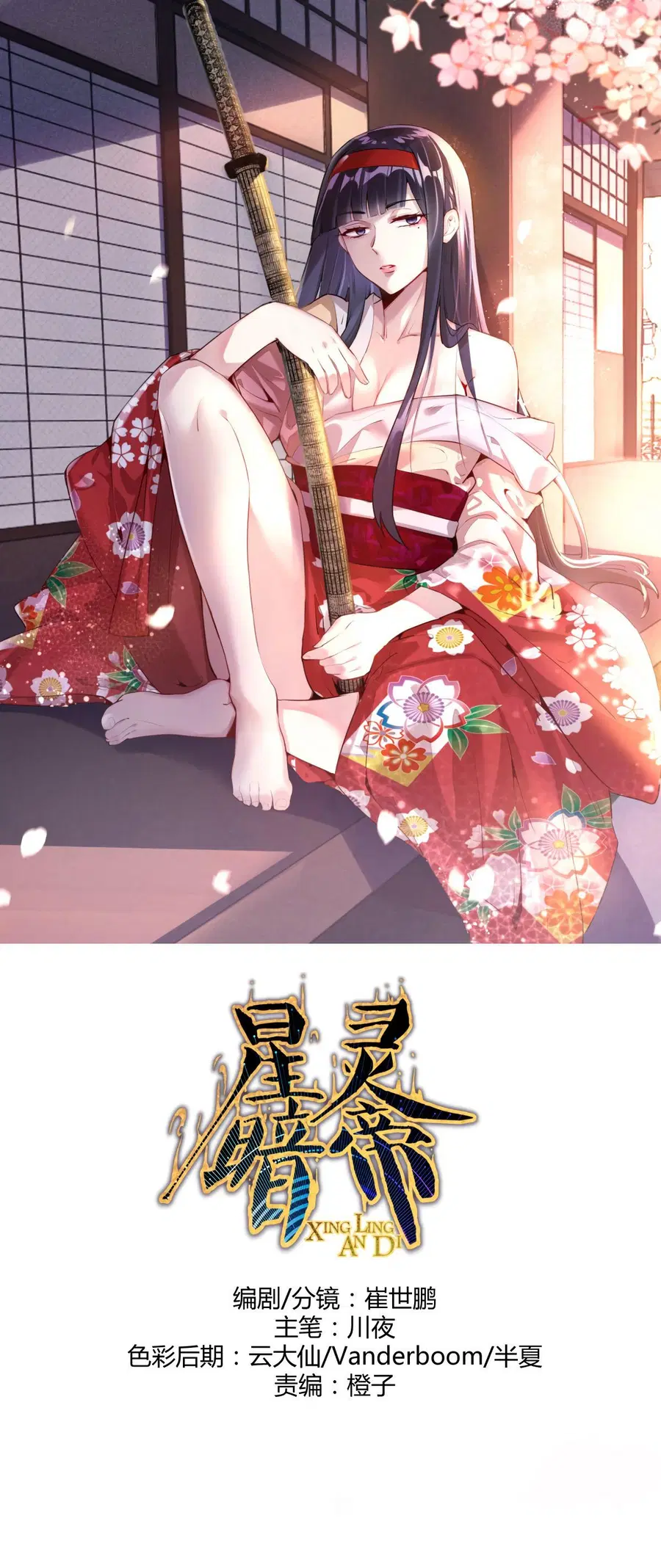 King star emperor ตอนที่ 34 หน้า 2