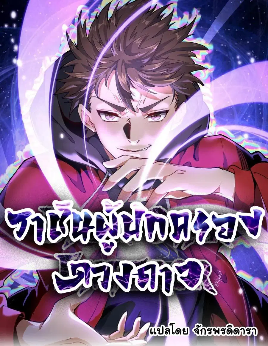 King star emperor ตอนที่ 36 หน้า 1