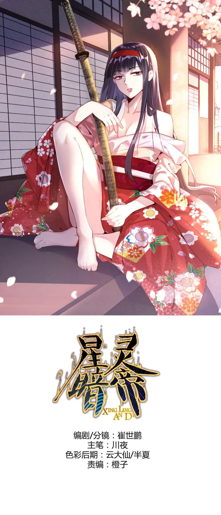 King star emperor ตอนที่ 40 หน้า 2