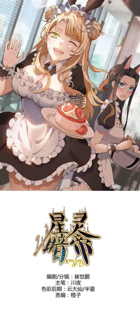 King star emperor ตอนที่ 44 หน้า 2