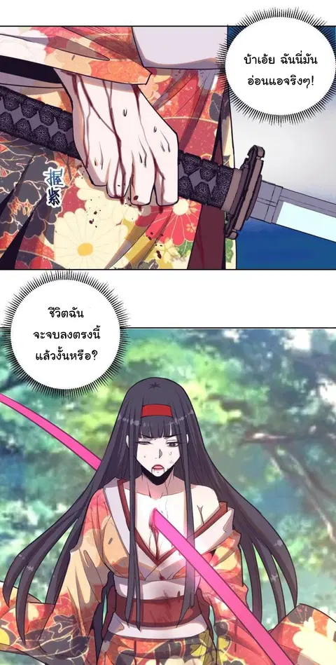 King star emperor ตอนที่ 45 หน้า 3