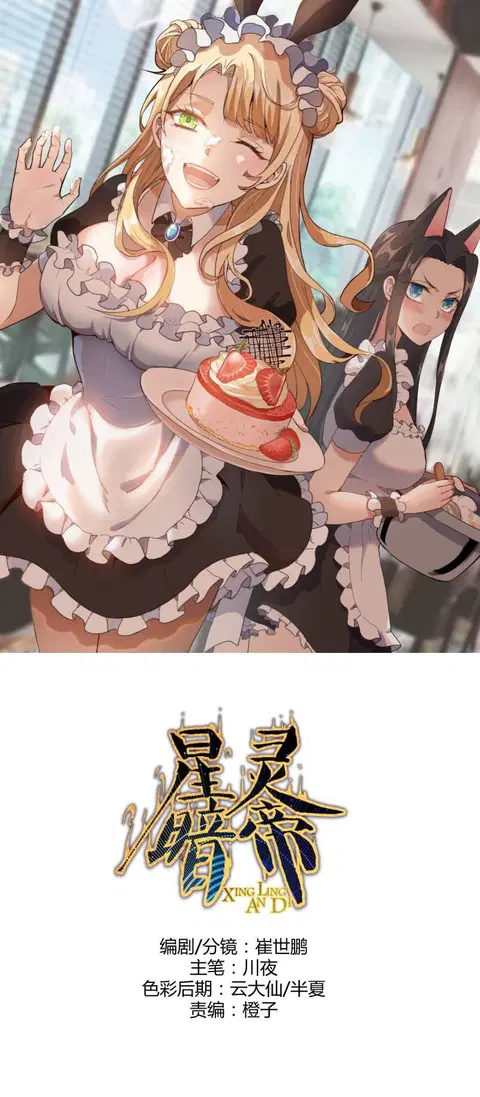 King star emperor ตอนที่ 46 หน้า 1