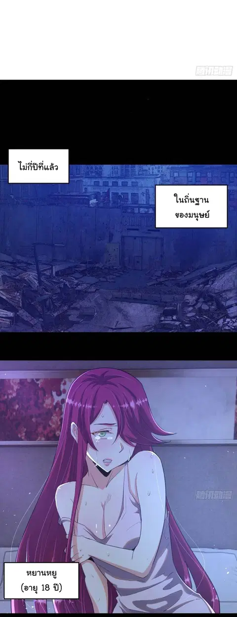 King star emperor ตอนที่ 46 หน้า 2