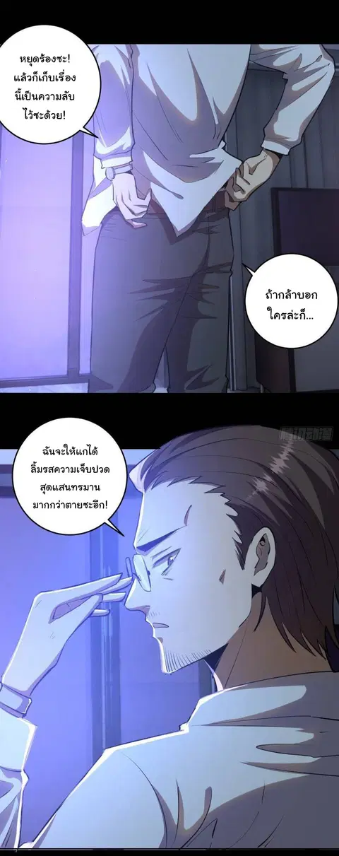 King star emperor ตอนที่ 46 หน้า 3