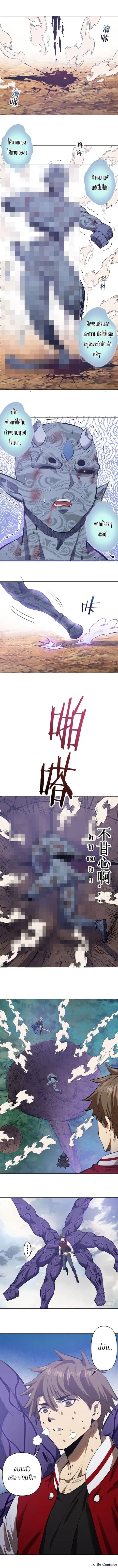 King star emperor ตอนที่ 55 หน้า 3