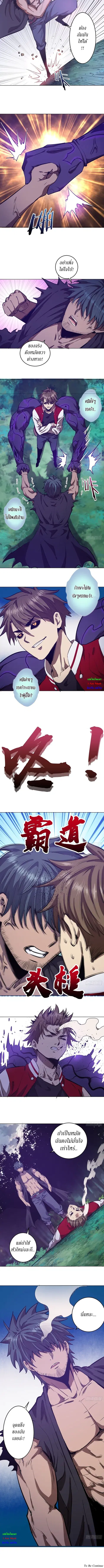 King star emperor ตอนที่ 56 หน้า 3