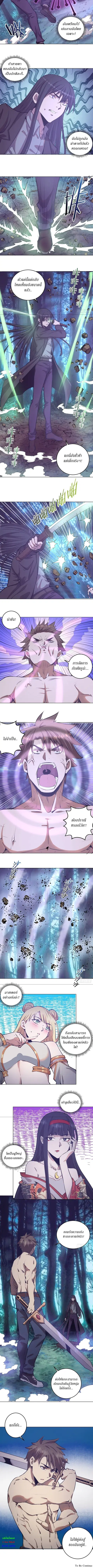 King Star Emperor ตอนที่ 60 หน้า 3