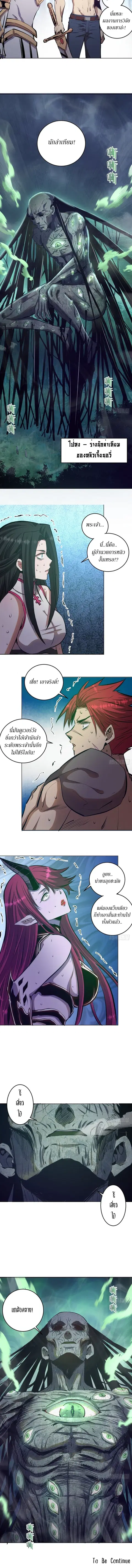 King star emperor ตอนที่ 61 หน้า 3
