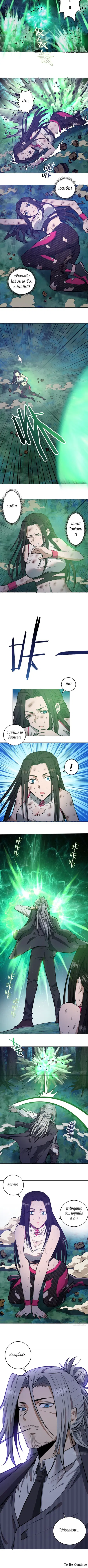 King star emperor ตอนที่ 62 หน้า 3