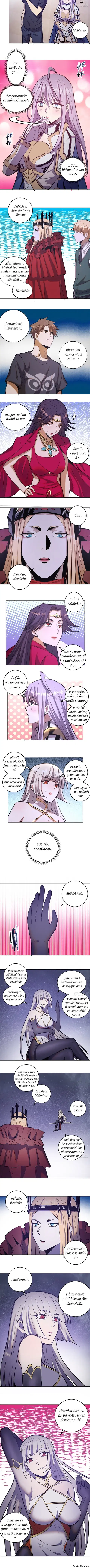 King star emperor ตอนที่ 67 หน้า 2