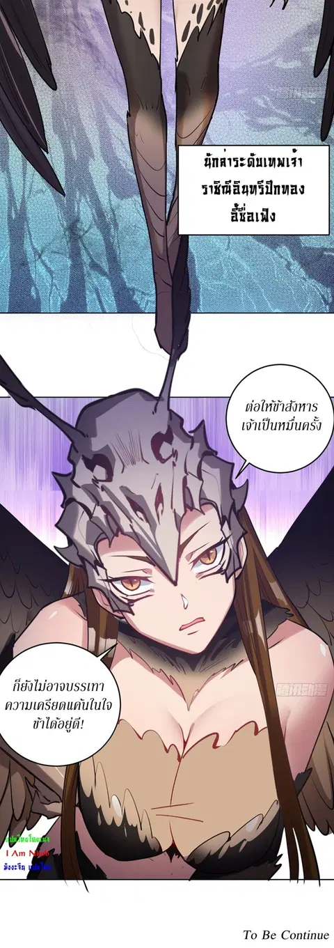 King star emperor ตอนที่ 75 หน้า 3