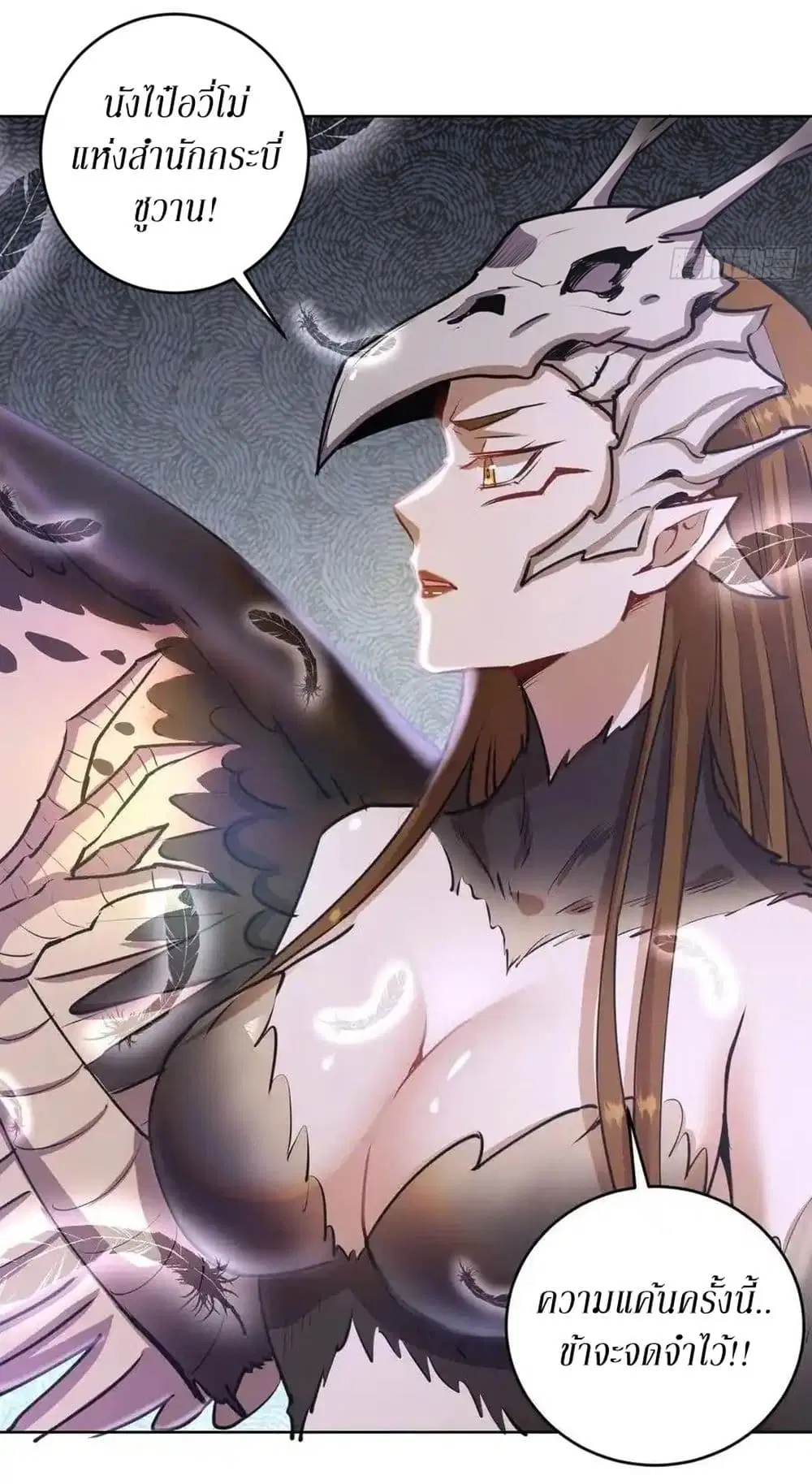 King Star Emperor ตอนที่ 76 หน้า 3