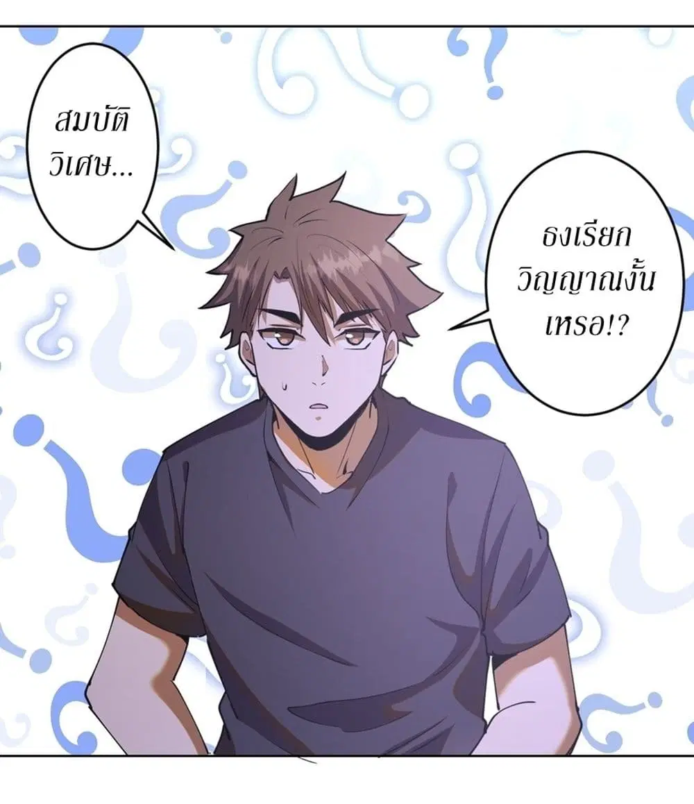 King Star Emperor ตอนที่ 78 หน้า 3