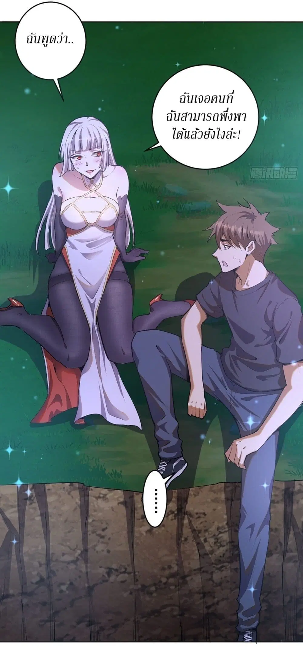 King Star Emperor ตอนที่ 79 หน้า 3