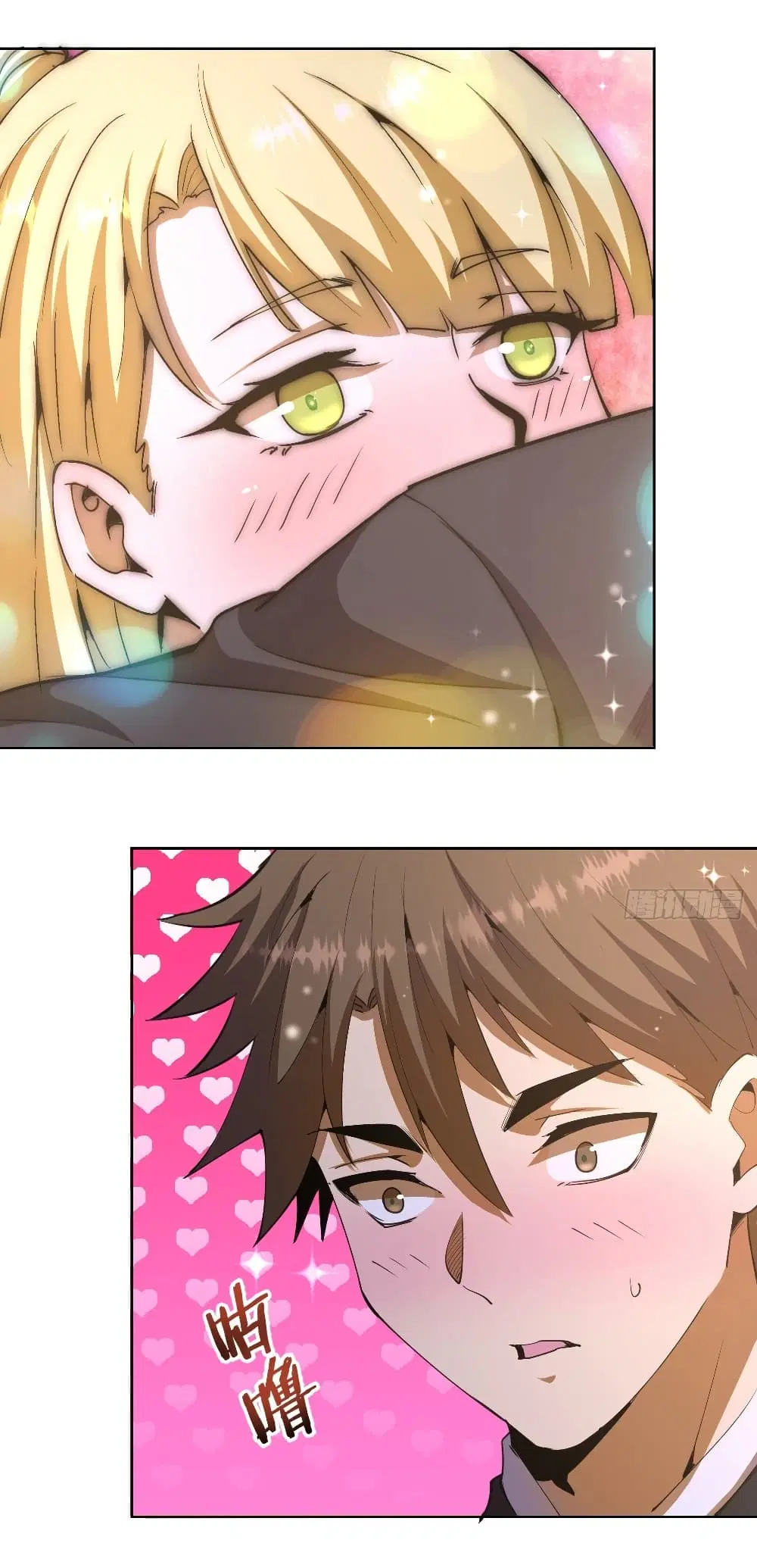 King Star Emperor ตอนที่ 86 หน้า 2