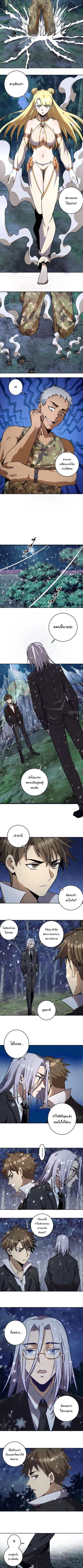 King star emperor ตอนที่ 9 หน้า 2
