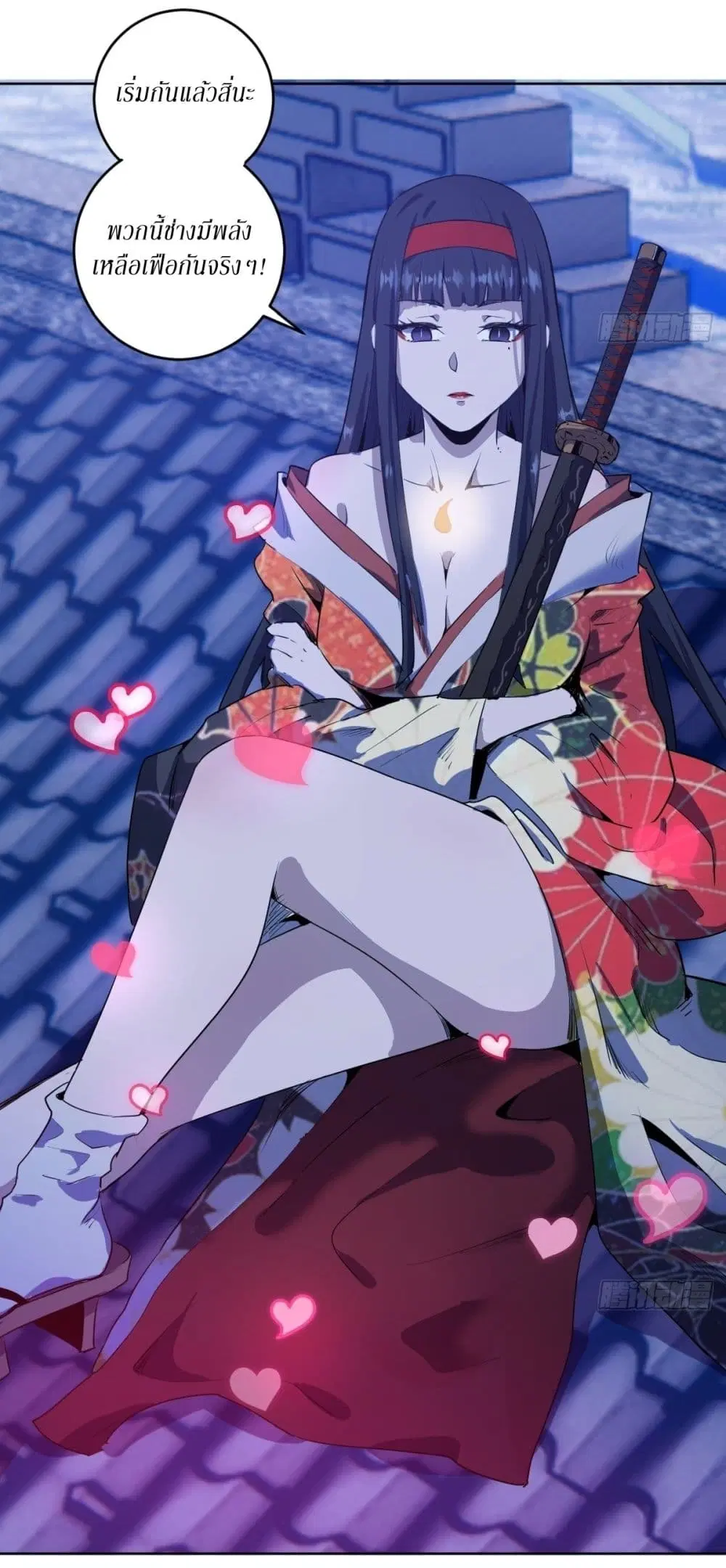 King Star Emperor ตอนที่ 90 หน้า 3