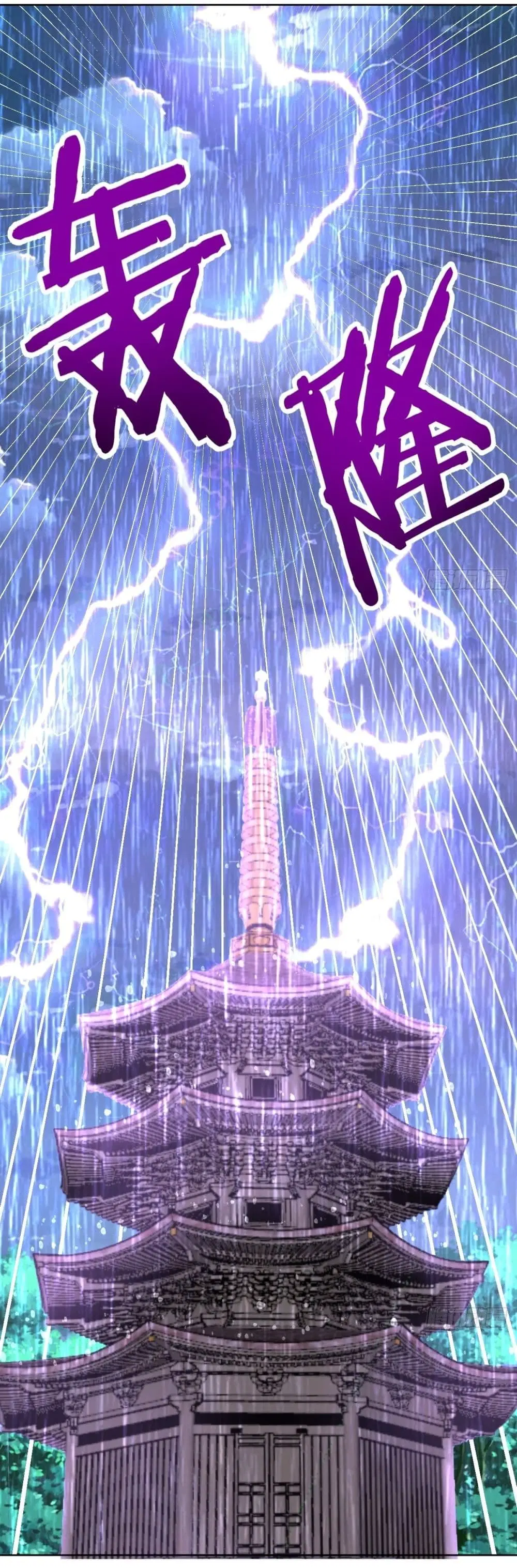 King Star Emperor ตอนที่ 93 หน้า 2